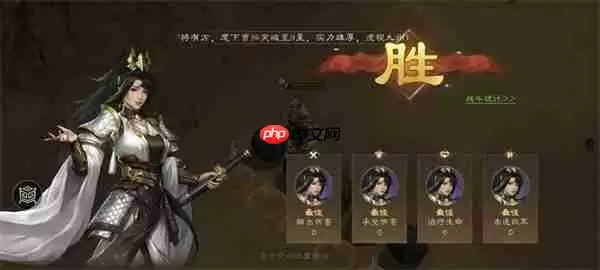 新三国志曹操传飞石御敌关卡攻略