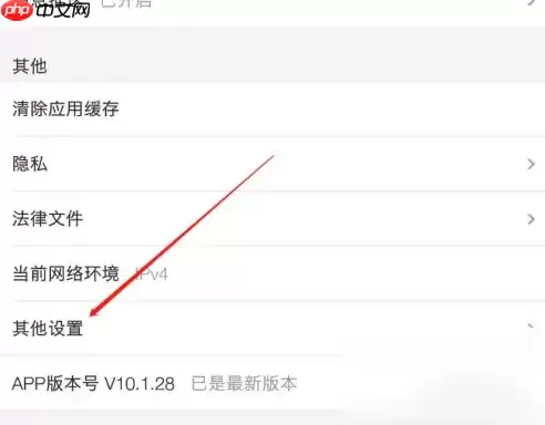 优酷app如何关闭摇一摇广告 优酷视频app关闭广告教程