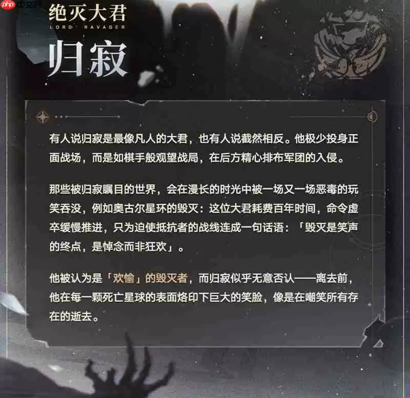 崩坏星穹铁道绝灭大君介绍 绝灭大君归寂是谁