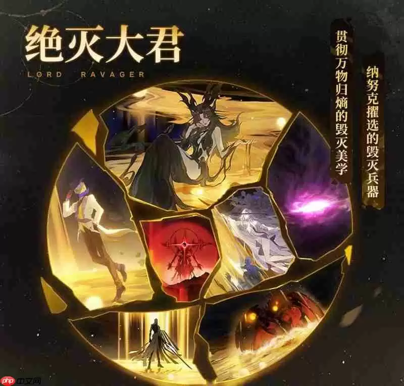 崩坏星穹铁道绝灭大君介绍 绝灭大君归寂是谁