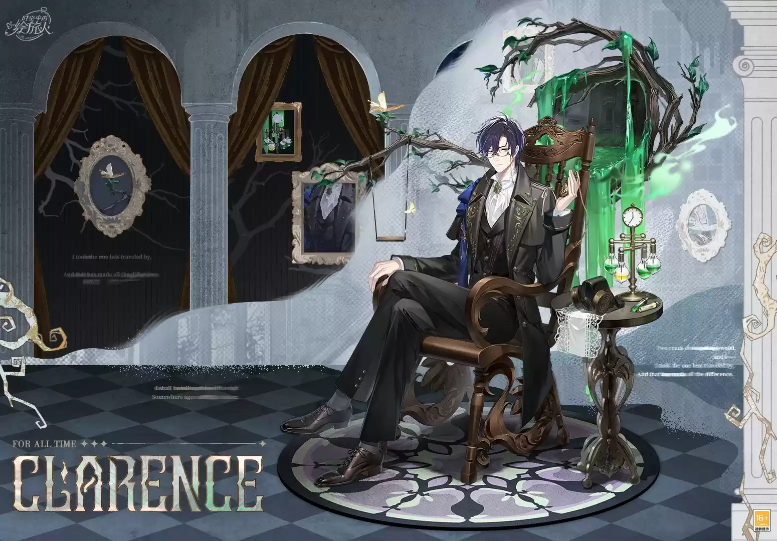 《时空中的绘旅人》全新活动「庄园诡戏」7月10日开启，摆脱恐惧，冲刺向你！