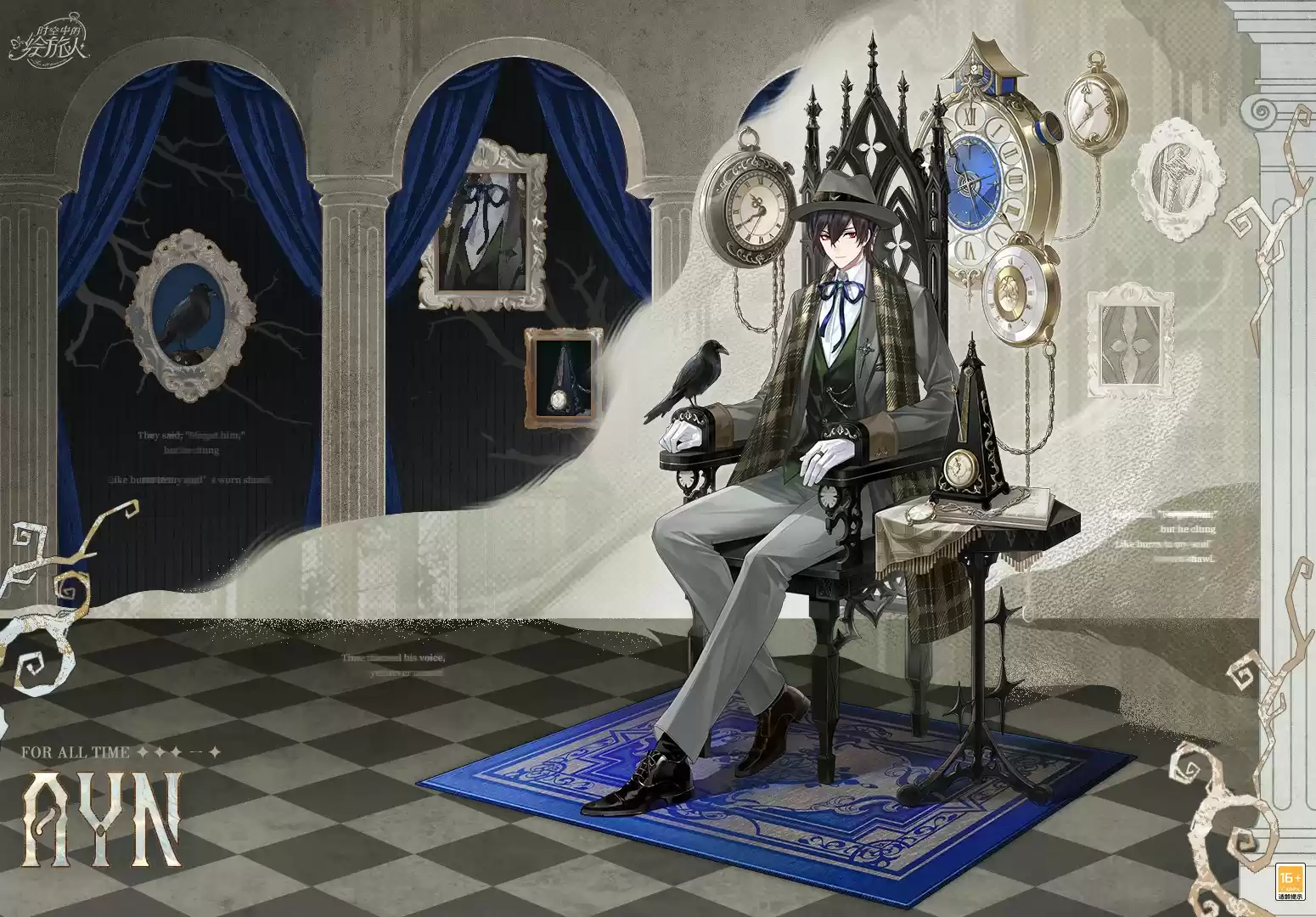 《时空中的绘旅人》全新活动「庄园诡戏」7月10日开启，摆脱恐惧，冲刺向你！