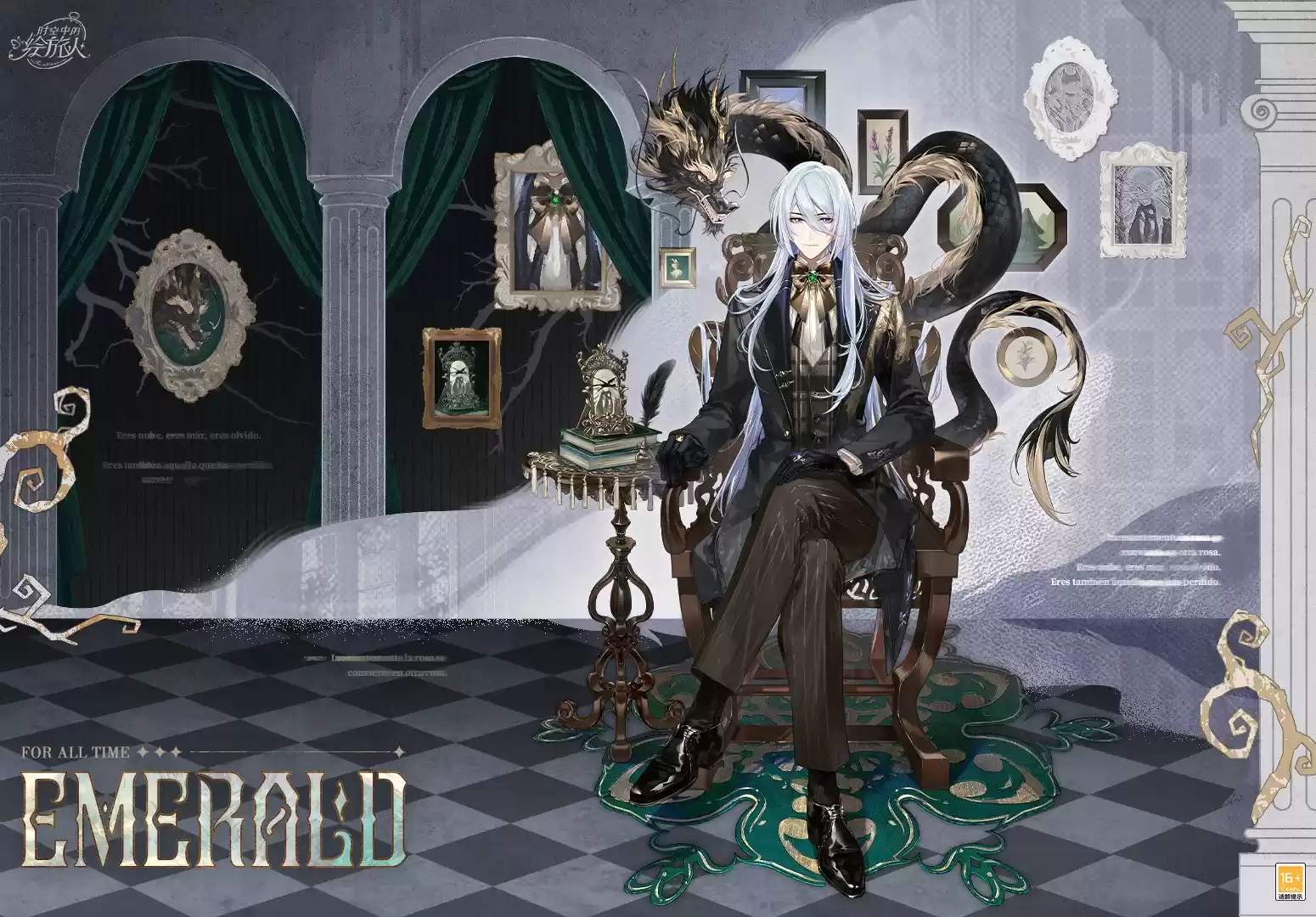 《时空中的绘旅人》全新活动「庄园诡戏」7月10日开启，摆脱恐惧，冲刺向你！