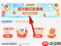 如何领取支付宝消费节红包