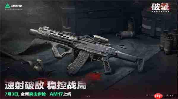 三角洲行动S5赛季新武器深度解析：AM-17步枪与战术复合弓颠覆战场