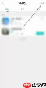 Taptap怎么删除浏览历史