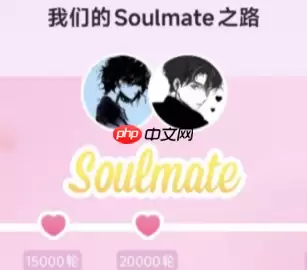 soulmate怎么申请双人空间 soulmate点亮后如何开启空间教程