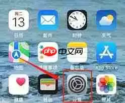 如何启动苹果14原彩显示