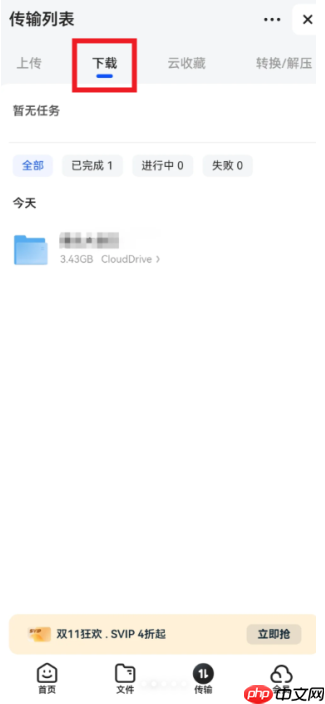 夸克网盘的文件怎么保存到百度网盘 夸克网盘转存百度网盘资源教程