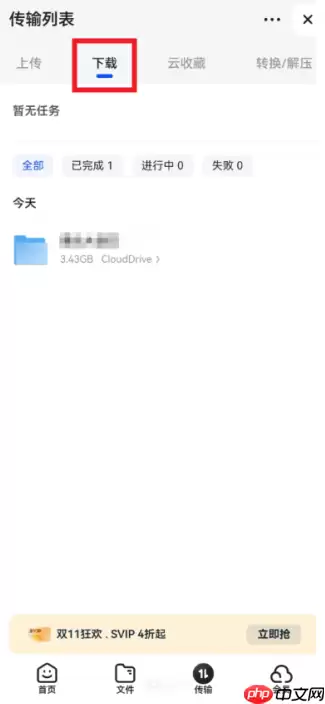 夸克网盘的文件怎么保存到百度网盘 夸克网盘转存百度网盘资源教程