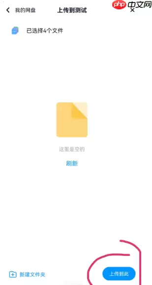 夸克网盘的文件怎么保存到百度网盘 夸克网盘转存百度网盘资源教程