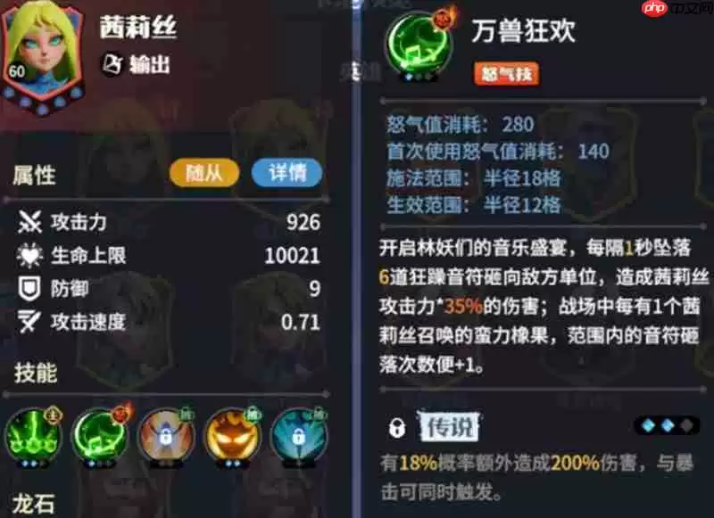 龙石战争哪些英雄最强 T0英雄强度排行一览