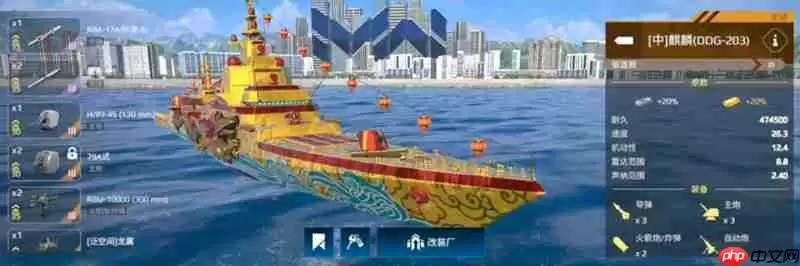 现代战舰麒麟舰怎么配置 麒麟舰最强装备搭配