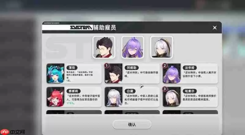 异环菜谱怎么制作 菜谱研发升级技巧分享