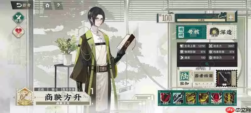 物华弥新器者T0商鞅方升 商鞅怎么养成攻略