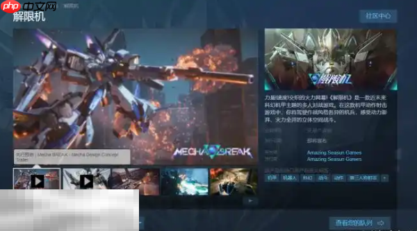 解限机怎么下载 解限机下载安装教程