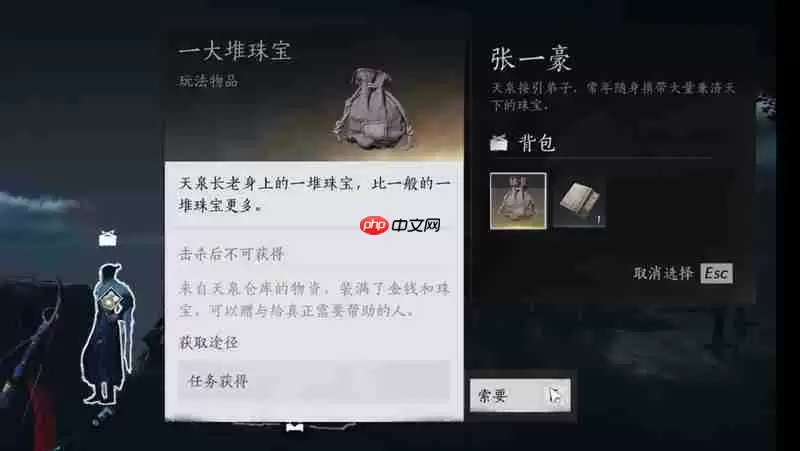 燕云十六声不义之财怎么获得 不义之财获取方法