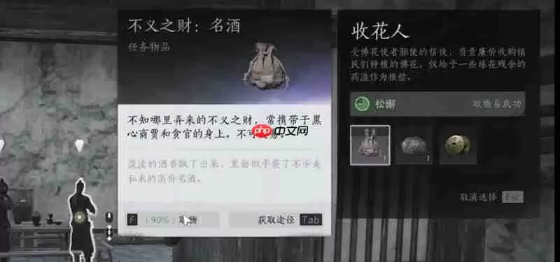 燕云十六声不义之财怎么获得 不义之财获取方法