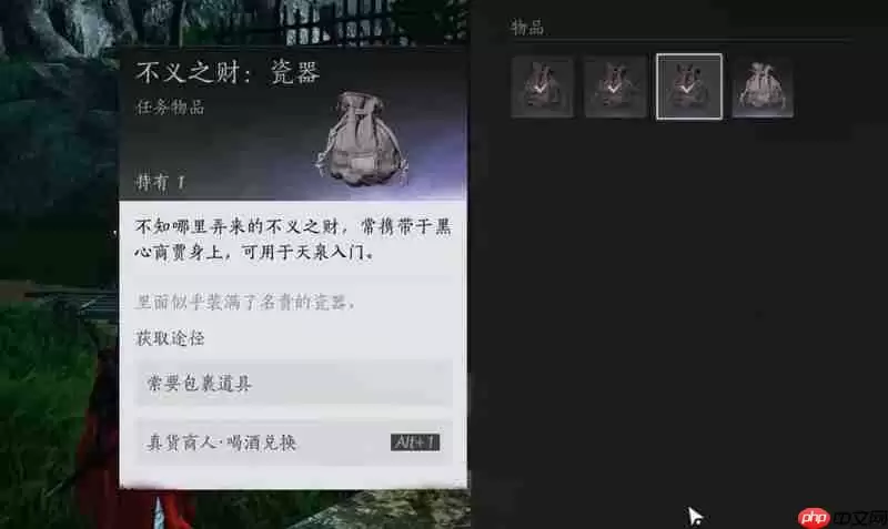 燕云十六声不义之财怎么获得 不义之财获取方法