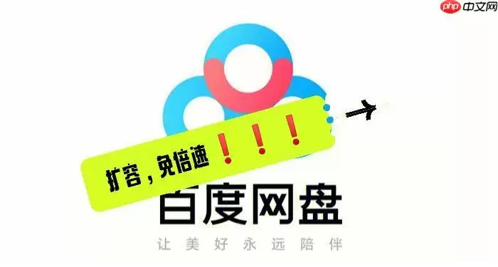 百度网盘如何有效管理海量文件并快速找到所需资料？