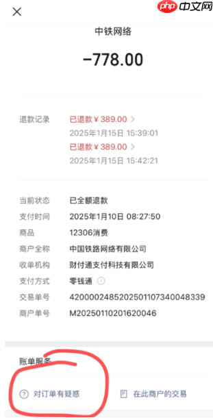 12306退票手续费最新规定 12306退票扣费标准