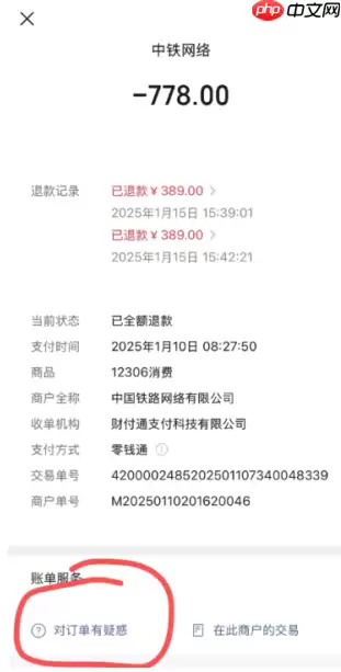 12306退票手续费最新规定 12306退票扣费标准