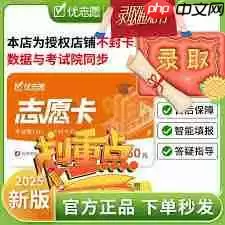 优志愿如何绑定会员卡