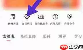 优志愿如何绑定会员卡