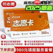 优志愿如何绑定会员卡