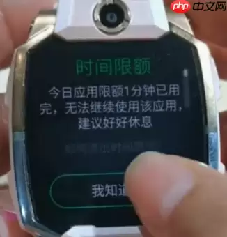 小天才电话手表使用时间限制怎么解除 小天才电话手表时间限额解除教程