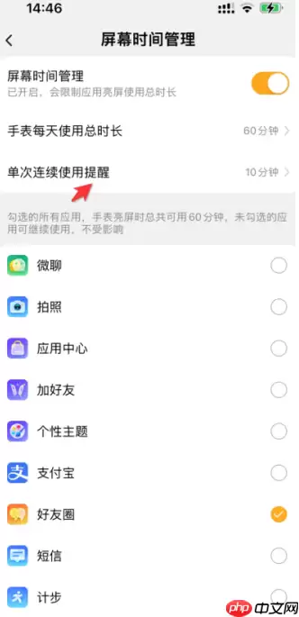 小天才电话手表使用时间限制怎么解除 小天才电话手表时间限额解除教程