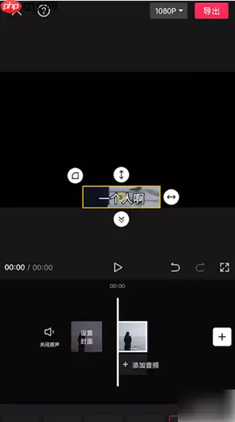 剪映怎么去掉原视频里面的文字 具体操作方法介绍