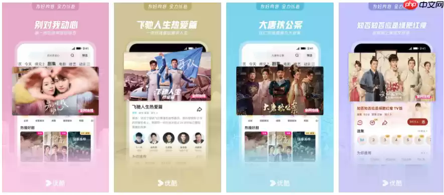 优酷视频为什么那么卡 优酷特别卡怎么回事