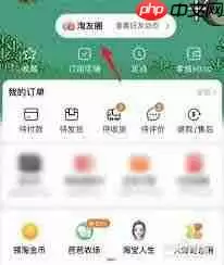 途强在线怎样设置声音提醒