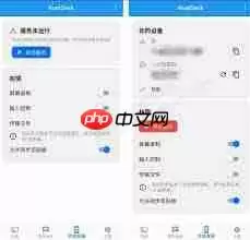 免费版远程控制软件图文教程