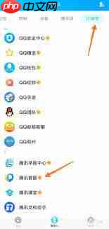 如何申请恢复退出的腾讯QQ群聊