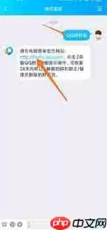 如何申请恢复退出的腾讯QQ群聊