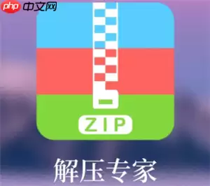 解压专家怎么解压百度网盘里的文件 解压专家怎么查看密码