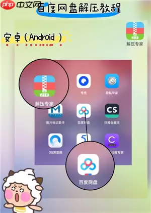 解压专家怎么解压百度网盘里的文件 解压专家怎么查看密码