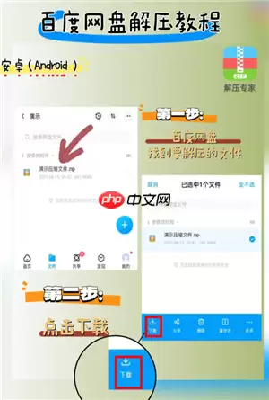 解压专家怎么解压百度网盘里的文件 解压专家怎么查看密码