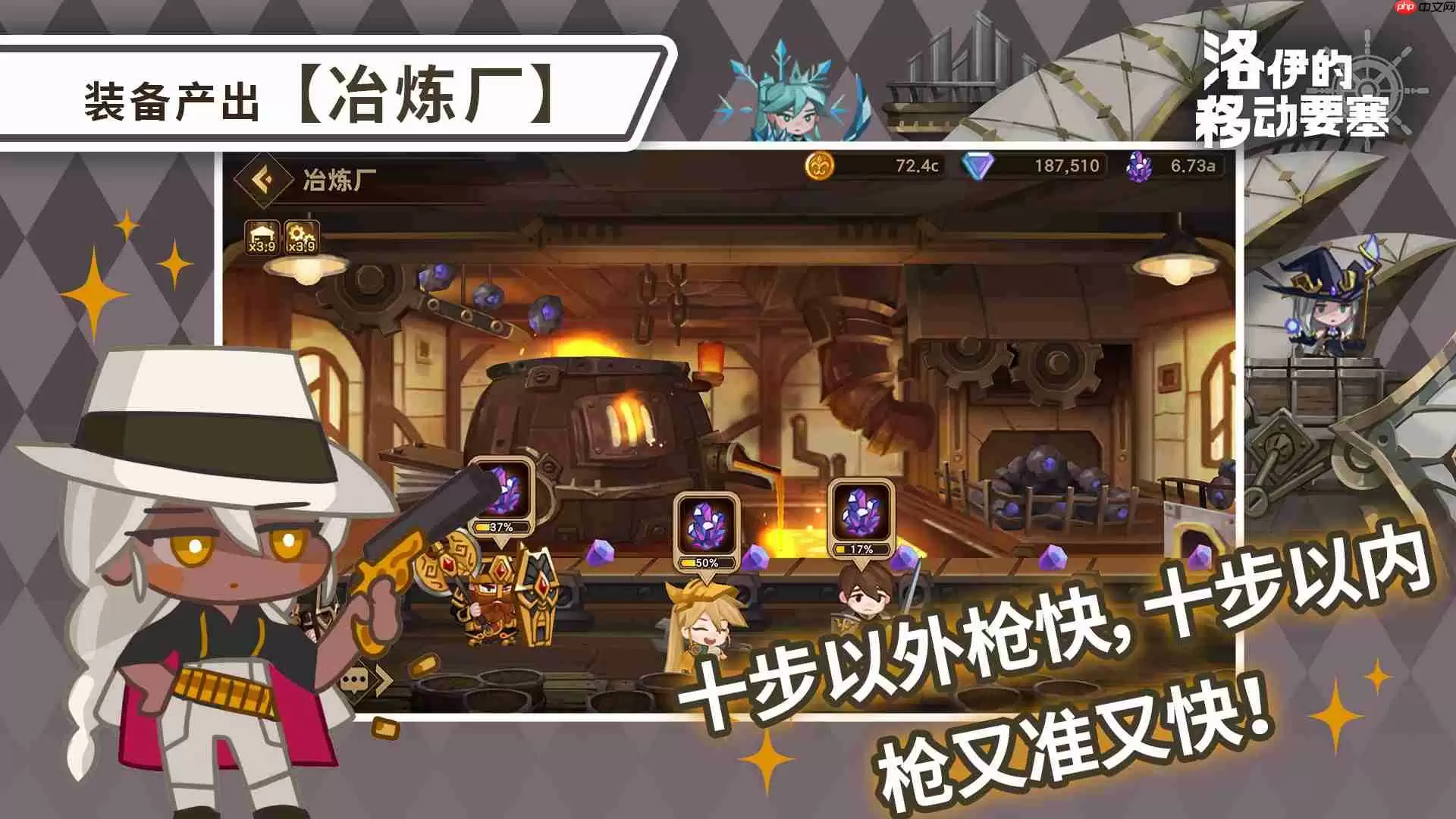 洛伊的移动要塞冶炼厂完全指南：专武制作与资源循环核心解析