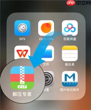 解压专家怎么解压百度网盘里的文件 解压专家怎么查看密码
