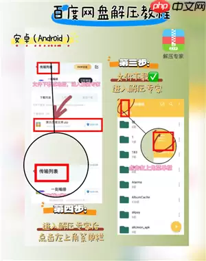 解压专家怎么解压百度网盘里的文件 解压专家怎么查看密码