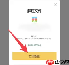 解压专家怎么解压百度网盘里的文件 解压专家怎么查看密码