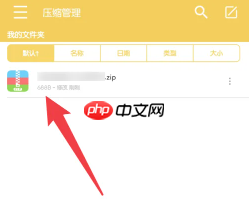 解压专家怎么解压百度网盘里的文件 解压专家怎么查看密码
