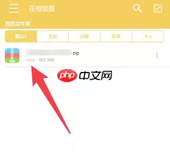解压专家怎么解压百度网盘里的文件 解压专家怎么查看密码