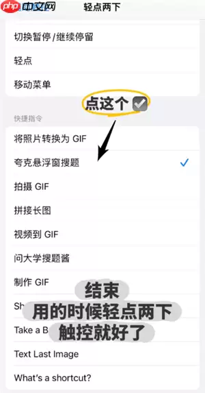 夸克悬浮窗搜题怎么开苹果 夸克悬浮窗搜题学习通会检测到吗
