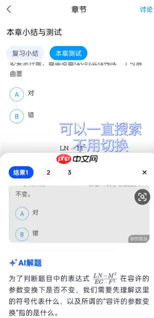 夸克悬浮窗搜题怎么开苹果 夸克悬浮窗搜题学习通会检测到吗