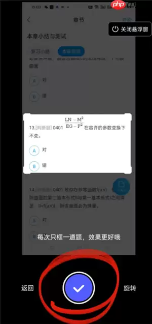 夸克悬浮窗搜题怎么开苹果 夸克悬浮窗搜题学习通会检测到吗
