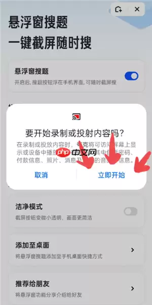 夸克悬浮窗搜题怎么开苹果 夸克悬浮窗搜题学习通会检测到吗